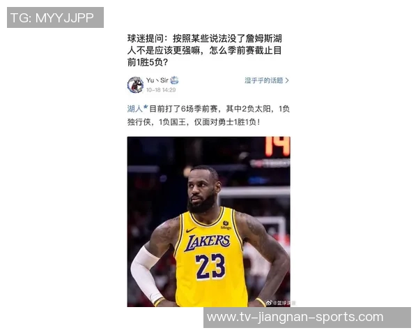 詹姆斯未向湖人提出续约请求因未来赛季出战情况不明 詹姆斯未向湖人提出续约请求因未来赛季出战情况不明